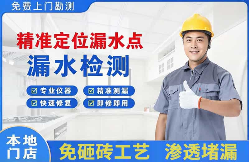 夏县精准测漏点